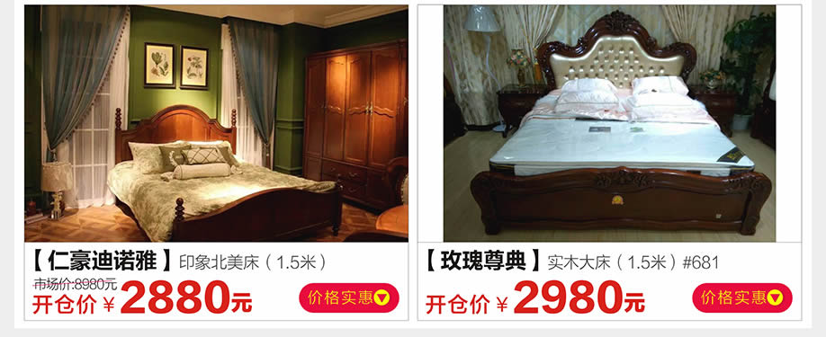 仁豪迪诺雅,玫瑰尊典,金海马家居芳村店,广州家具卖场,家具网上商城